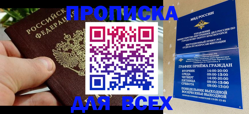 прописка иностранных граждан в Альметьевске