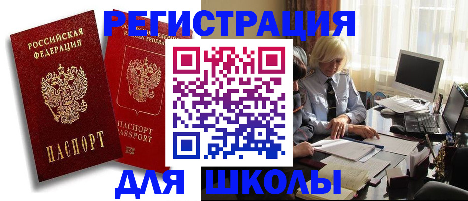 временная регистрация 2025 в Альметьевске