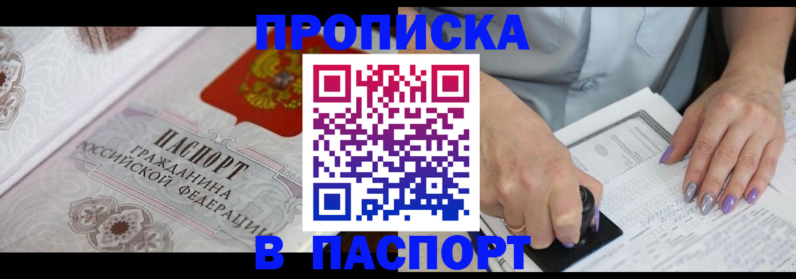 пропишу в квартире в Альметьевске